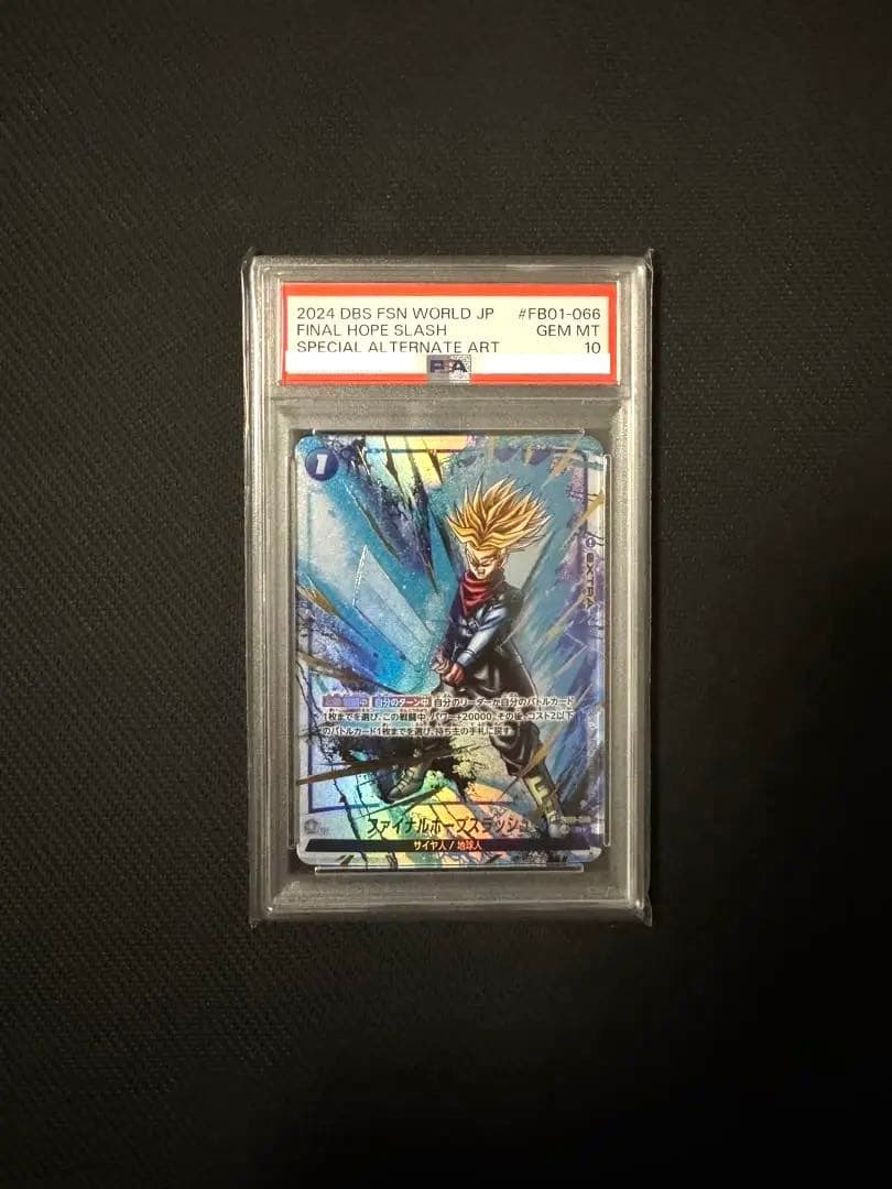 ファイナルホープスラッシュ R ★ FB02 ブースターパック『烈火の闘気』 …