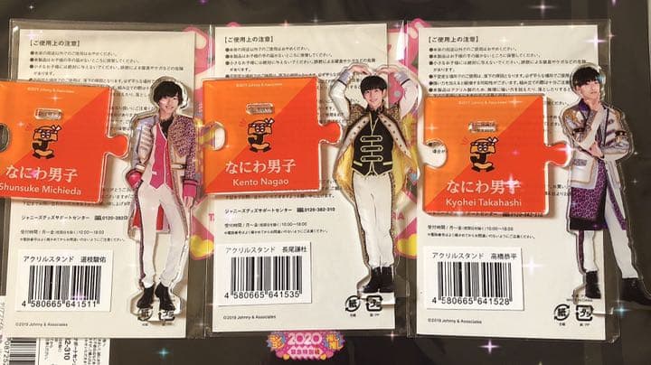 なにわ男子アクリルスタンド【第1弾】