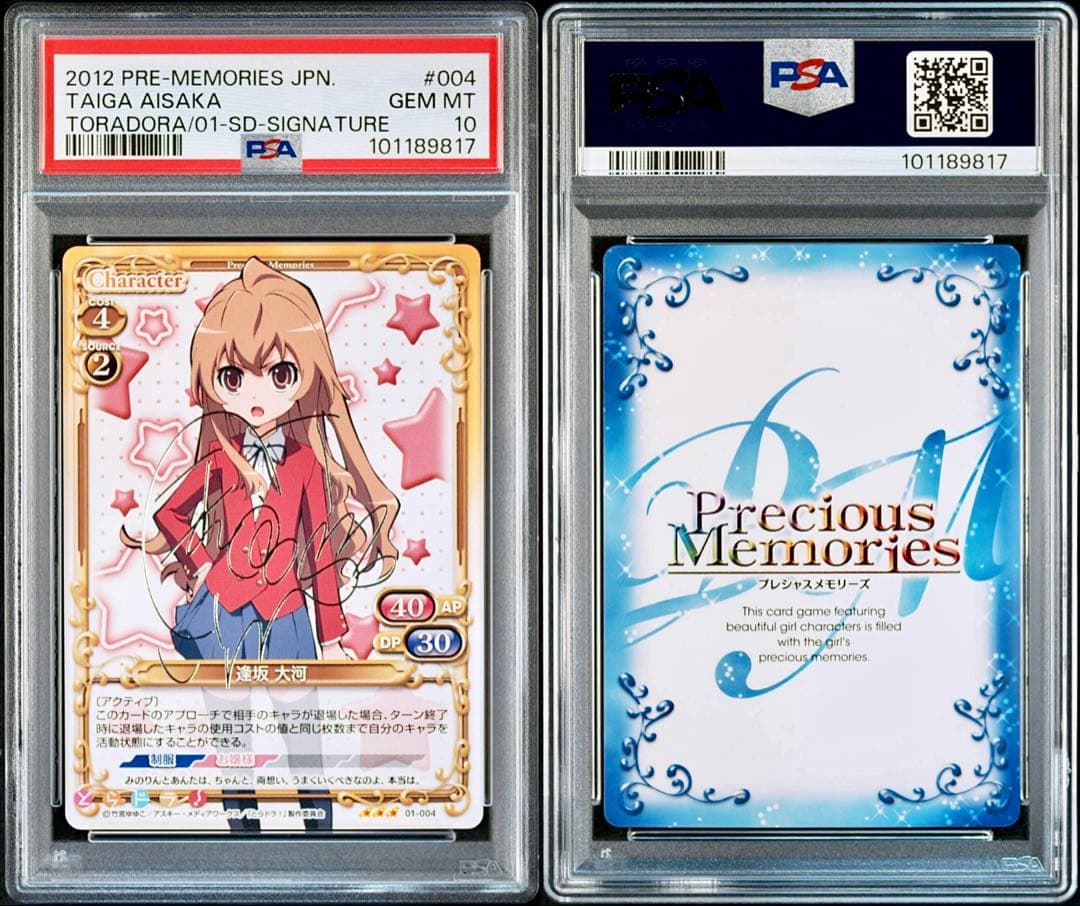 逢坂 大河 サイン PSA10 とらドラ！ プレシャスメモリーズ