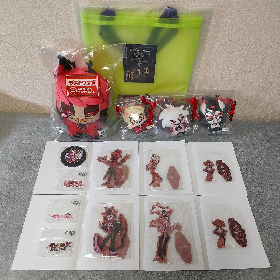 ハズビンホテル 一番くじ ラストワン賞あり ホテルメンバー中心 15点セット