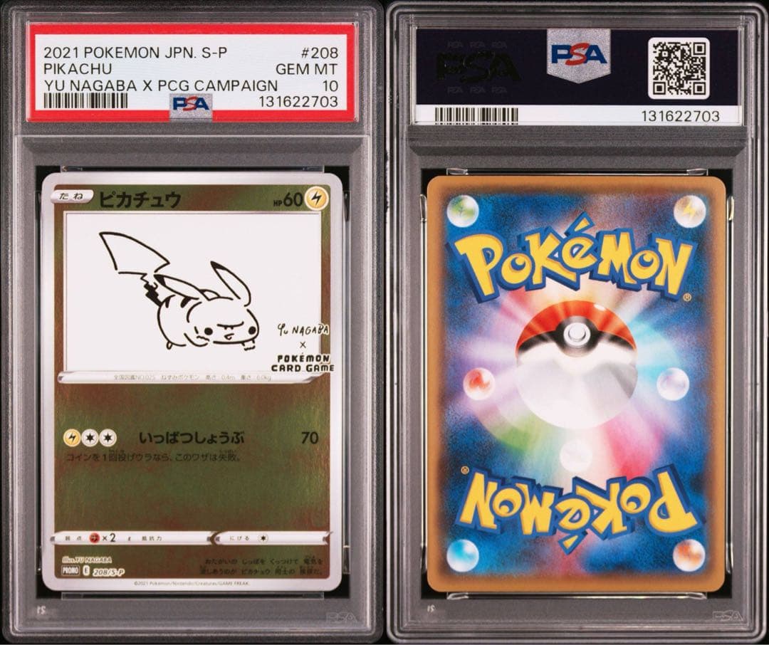 【PSA10】yu nagaba ピカチュウ プロモ