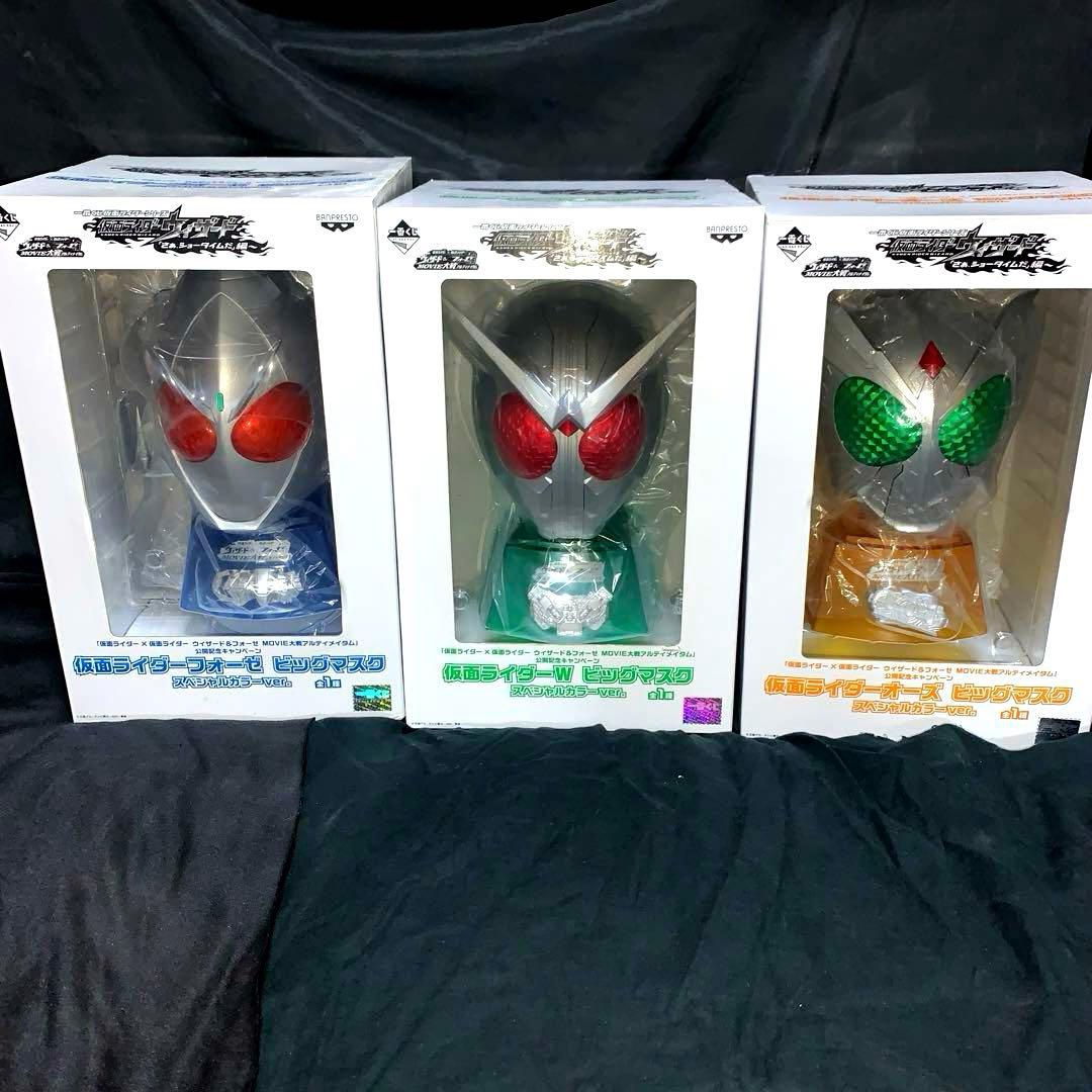 仮面ライダー　ビッグマスク　ダブル　フォーゼ　オーズ　スペシャルカラー　抽プレ