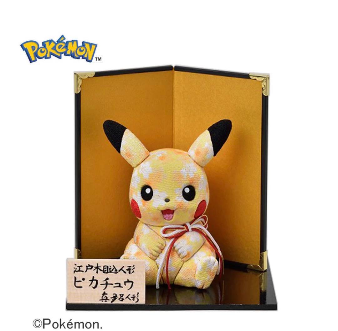 新品　江戸木目込人形 真多呂人形 ピカチュウ 雛人形 フィギュア　 ポケモン