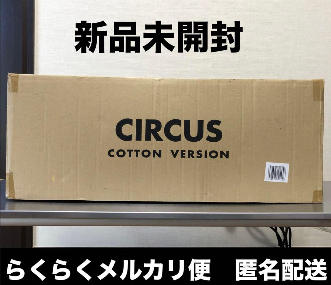 新品未開封　廃盤　テンマク　サーカス　コットン　COTTON CIRCUS TC