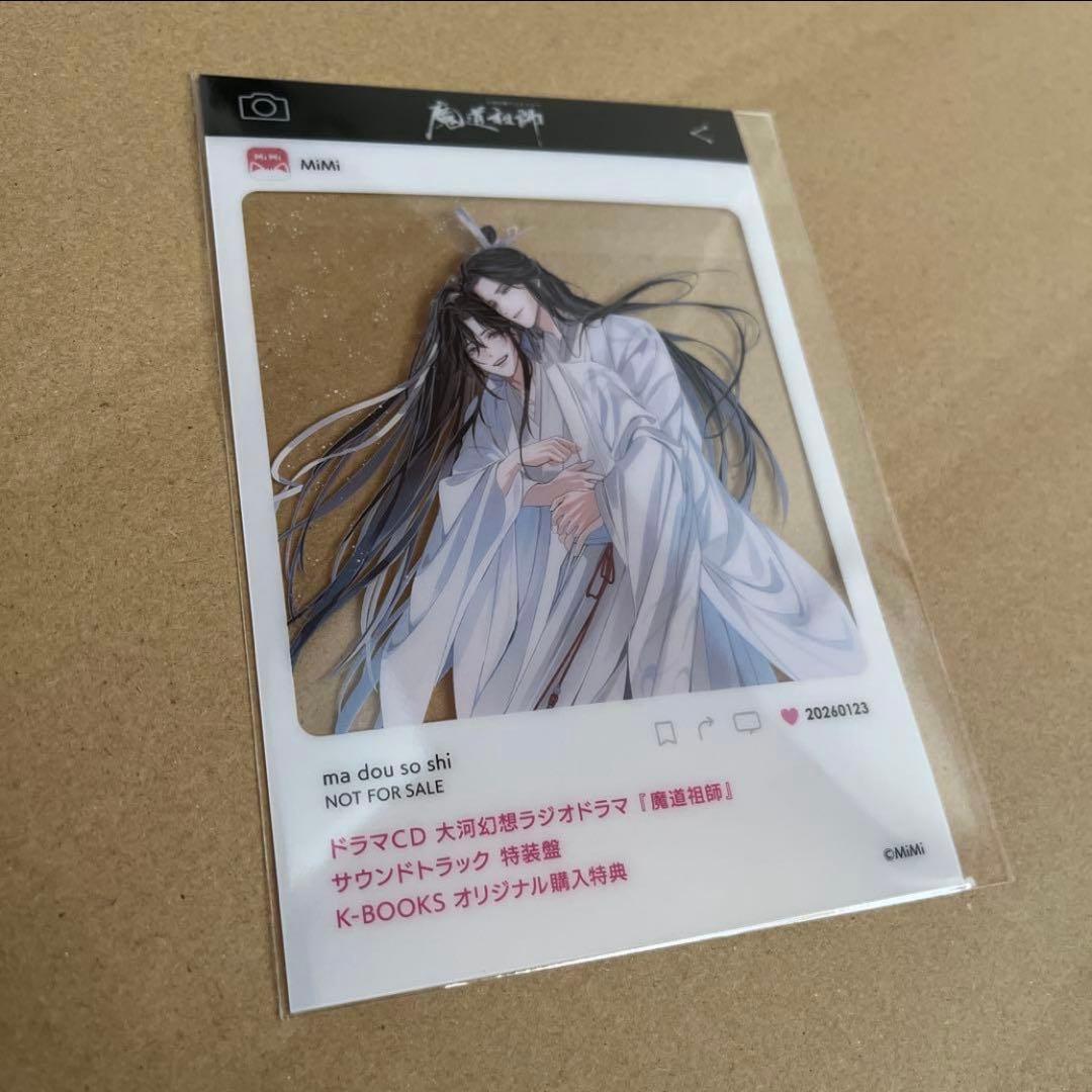 最安値 魔道祖師 サウンドトラック 特装盤 k-books特典 クリアカード C