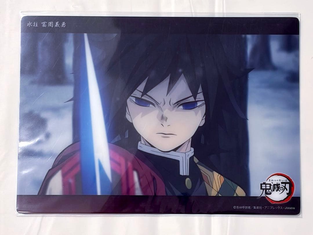 鬼滅の刃 ビッグクリアカード WEBSHOPくじ　水柱　冨岡義勇