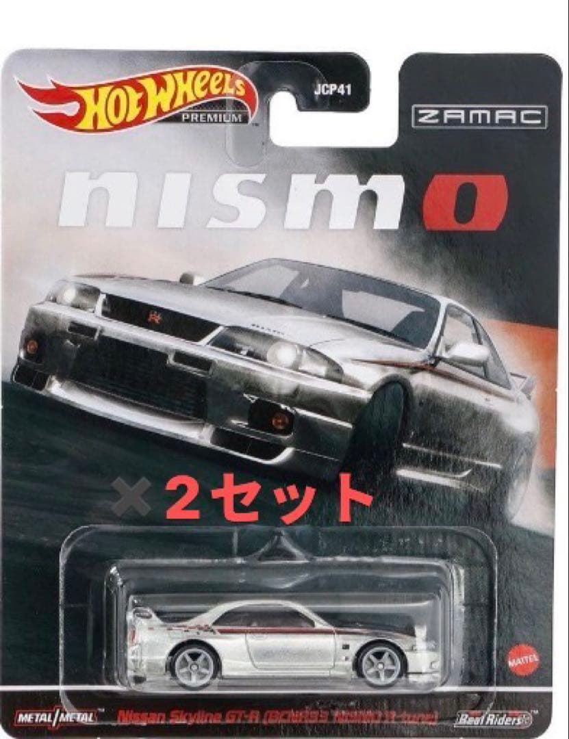 Hot Wheels Nismo ZAMAC ミニカー☆2台セット