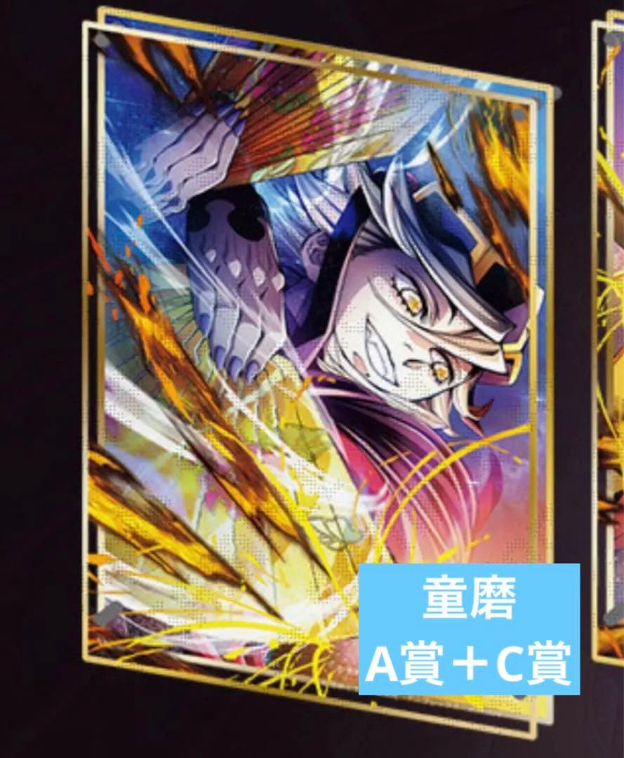 鬼滅の刃 KV 第四弾 くじ ufotable A賞 レイヤードパネル 童磨