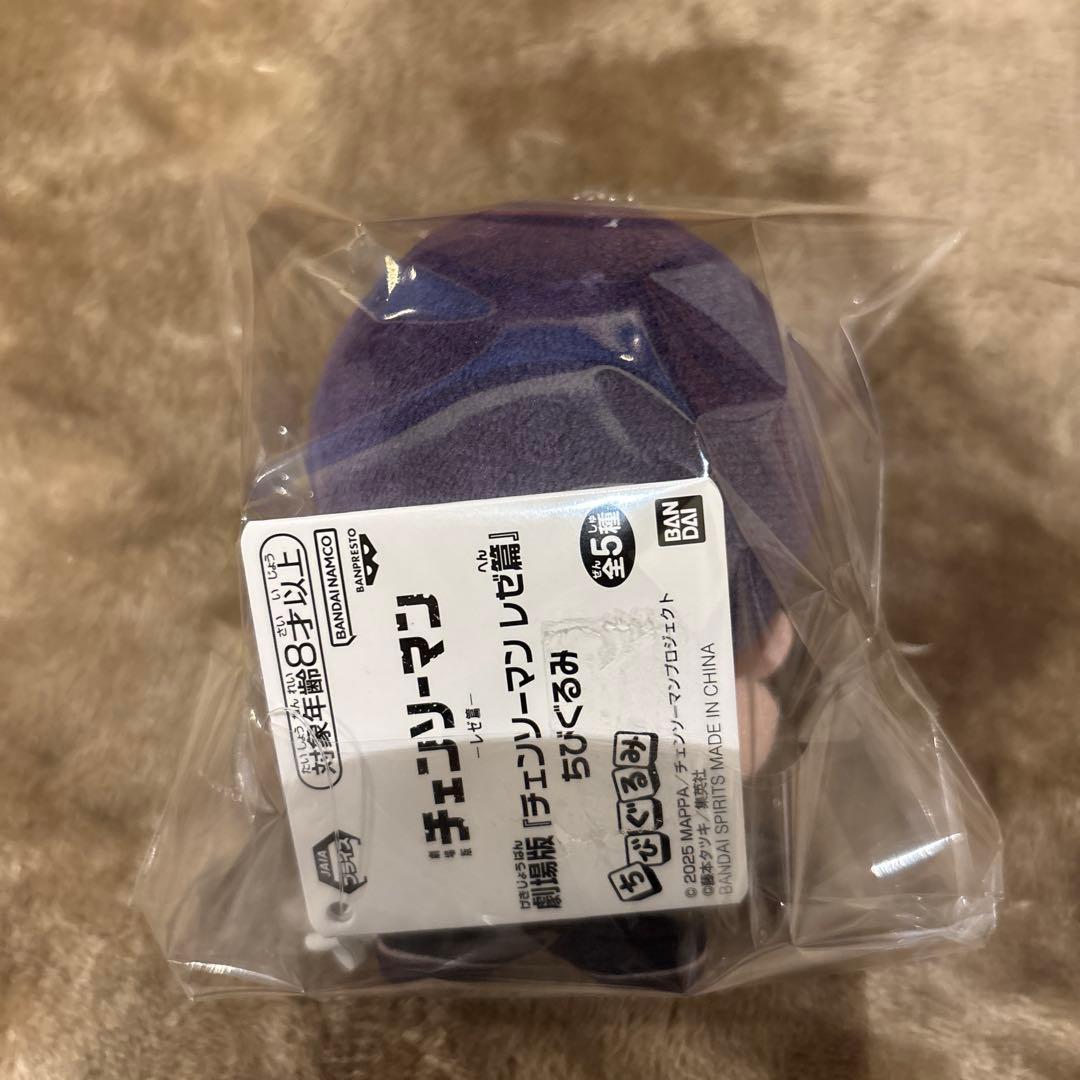 チェンソーマン ちびぐるみ レゼ