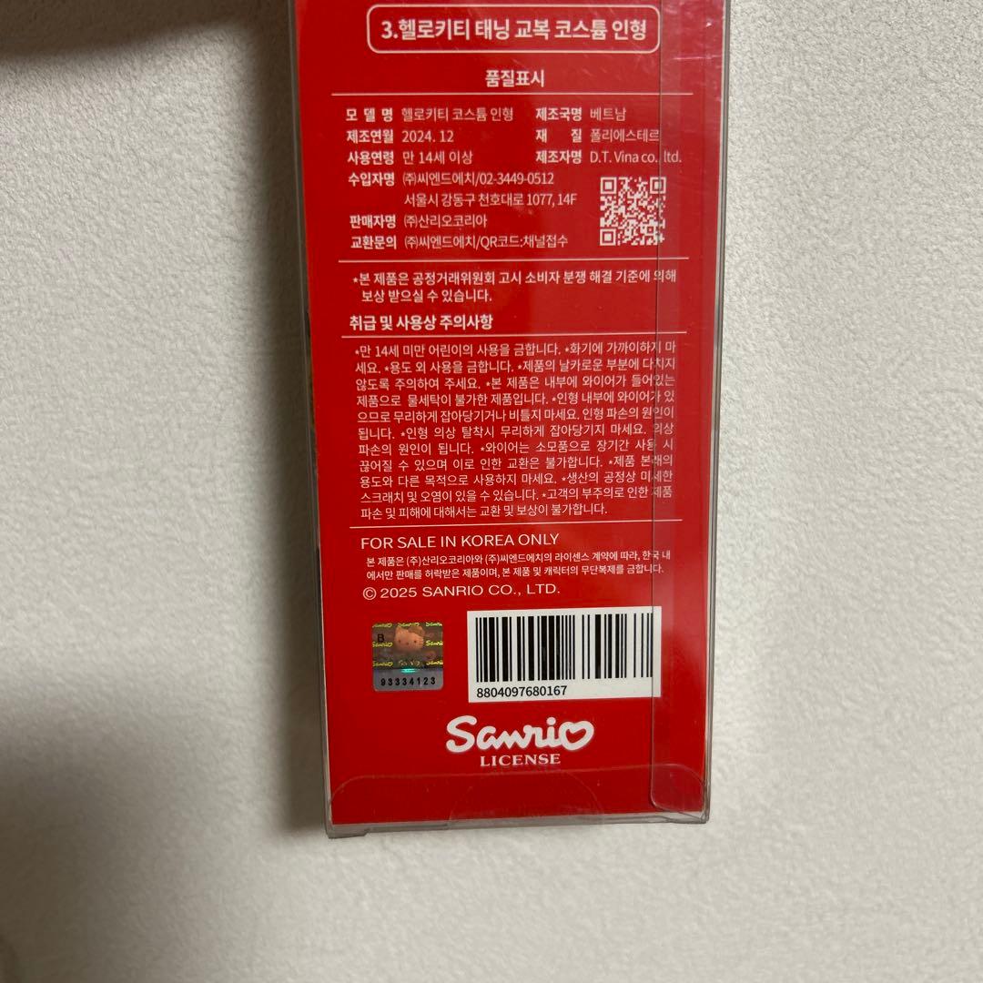 韓国限定ハローキティ あしながキティ