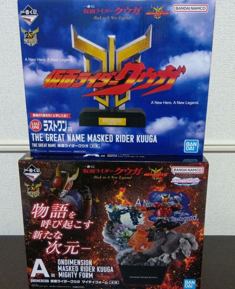 【最安値】一番くじ 仮面ライダー クウガ A賞 & ラストワン賞