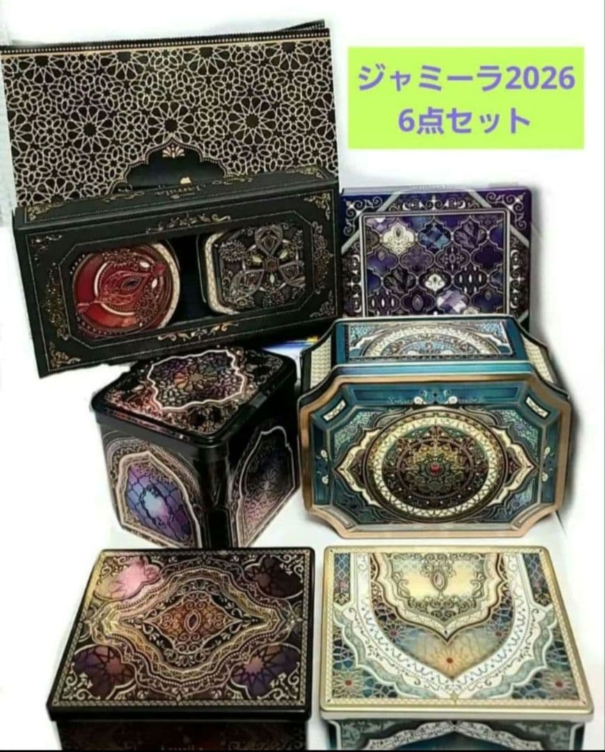 ジャミーラ　バレンタイン　コンプリート　メリーチョコレート　2026