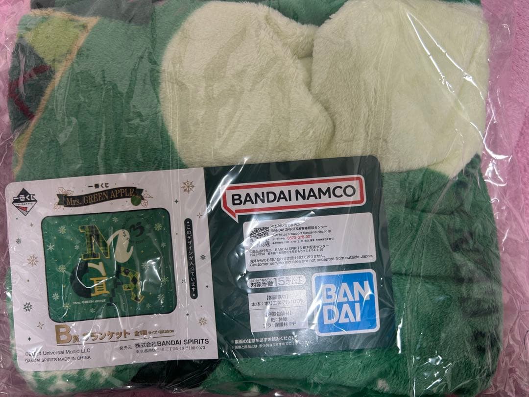 Mrs. GREEN APPLE 一番くじ B賞 ブランケット