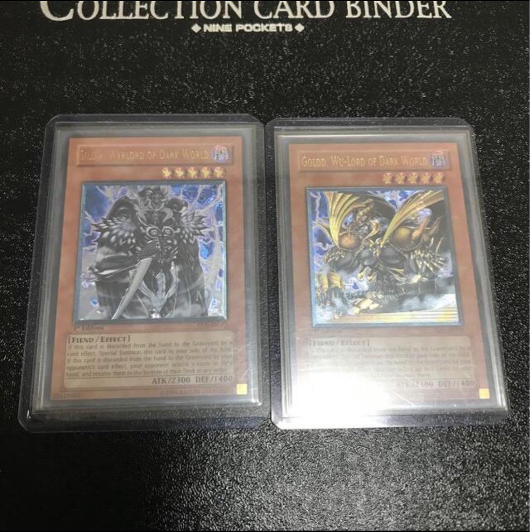 遊戯王　旧アジア版　レリーフ 暗黒界の軍神シルバ 暗黒界の武神ゴルド セット