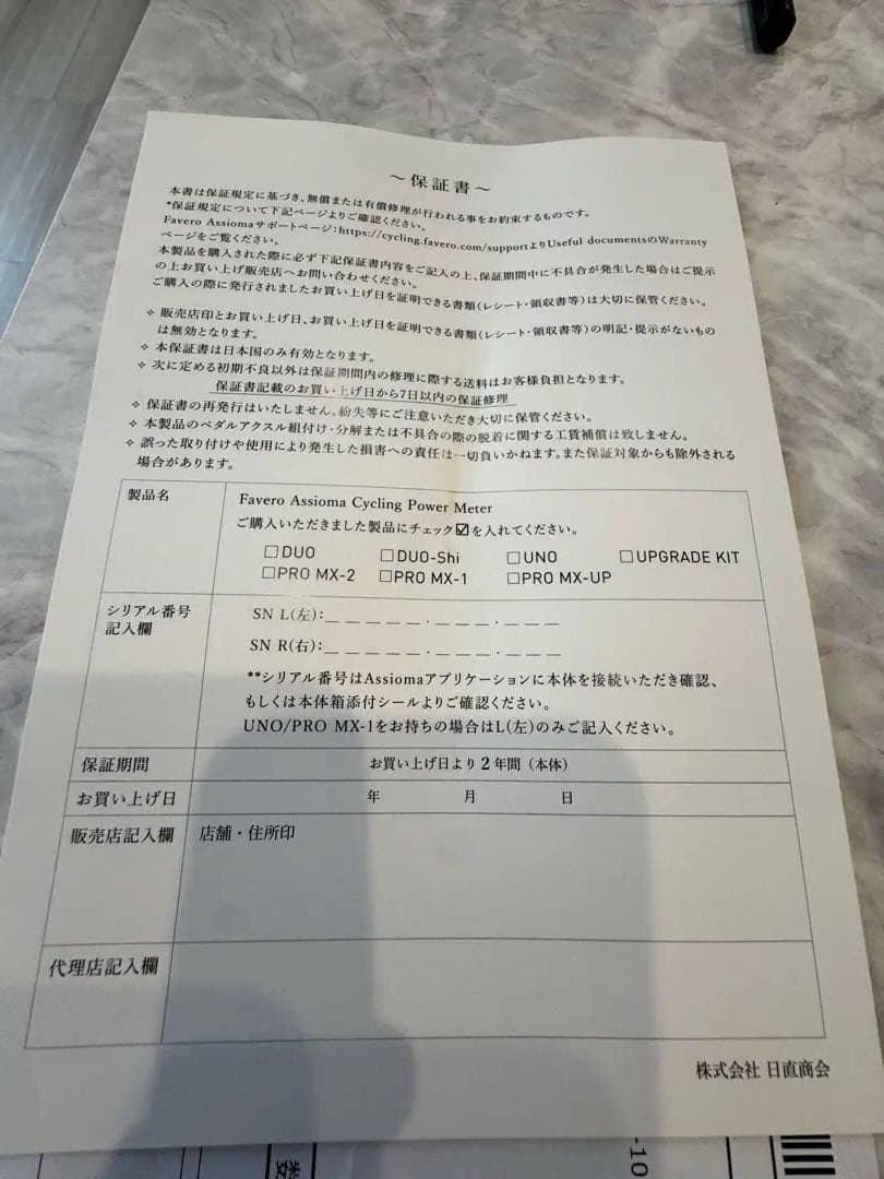 ファヴェロfaveroアシオマASSIOMA DUOパワーメーター接続確認済み