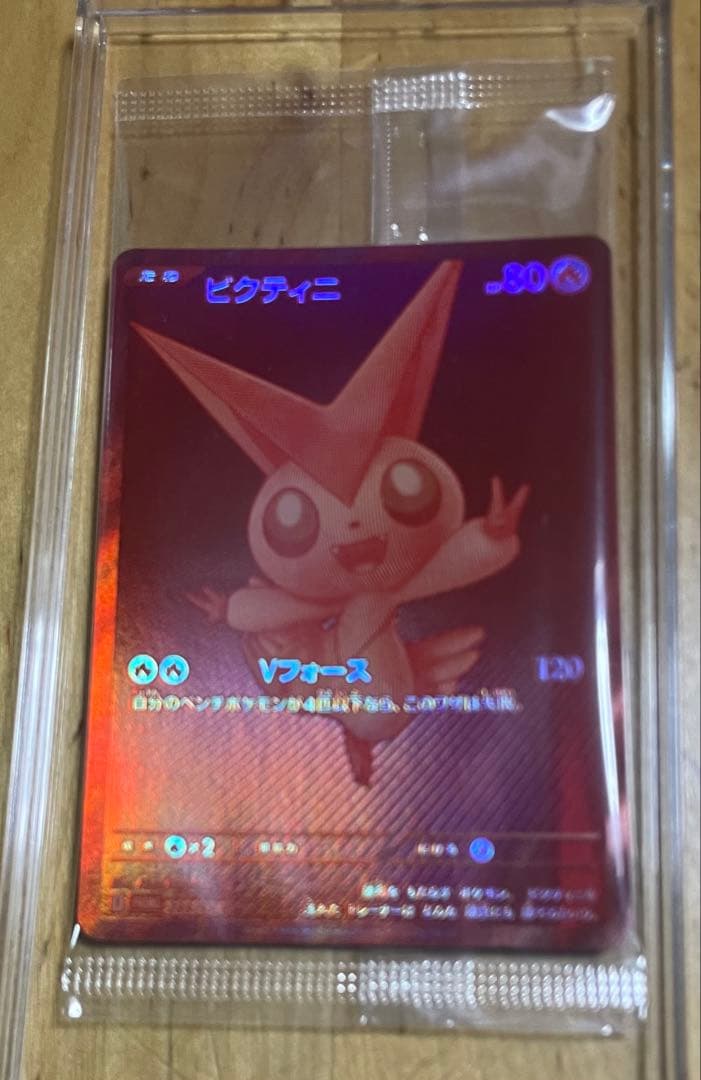 ビクティニBWR争奪戦　ビクティニBWRとプロモパックセット