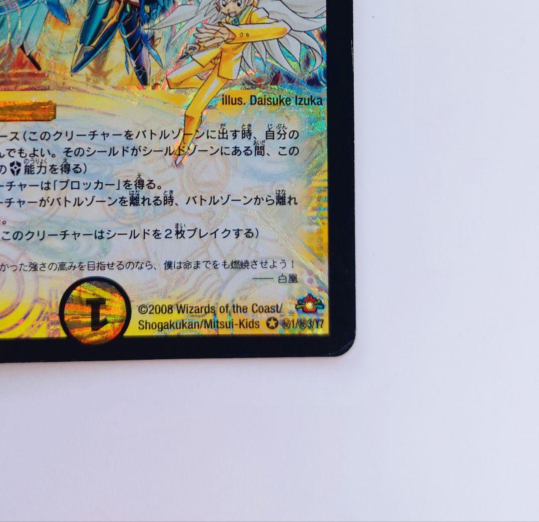 美品　希少エラーカード【シークレット】不滅の精霊パーフェクトギャラクシー