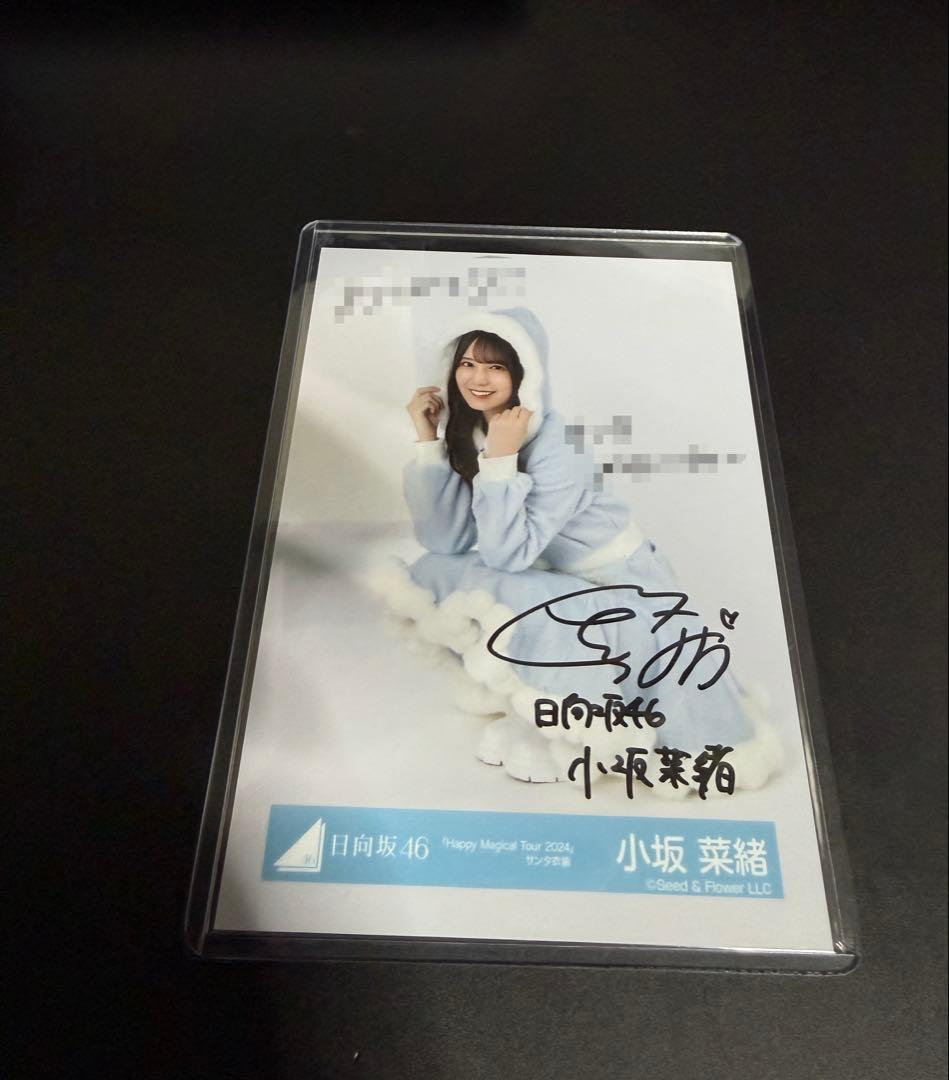 日向坂46 小坂菜緒 直筆サイン入り生写真