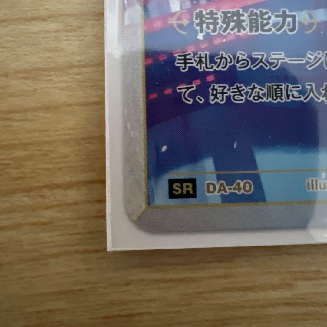 神椿TCG V.W.P SR 描く未来へ歩く