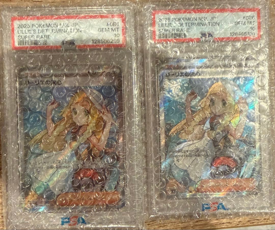 リーリエの決心SR PSA10