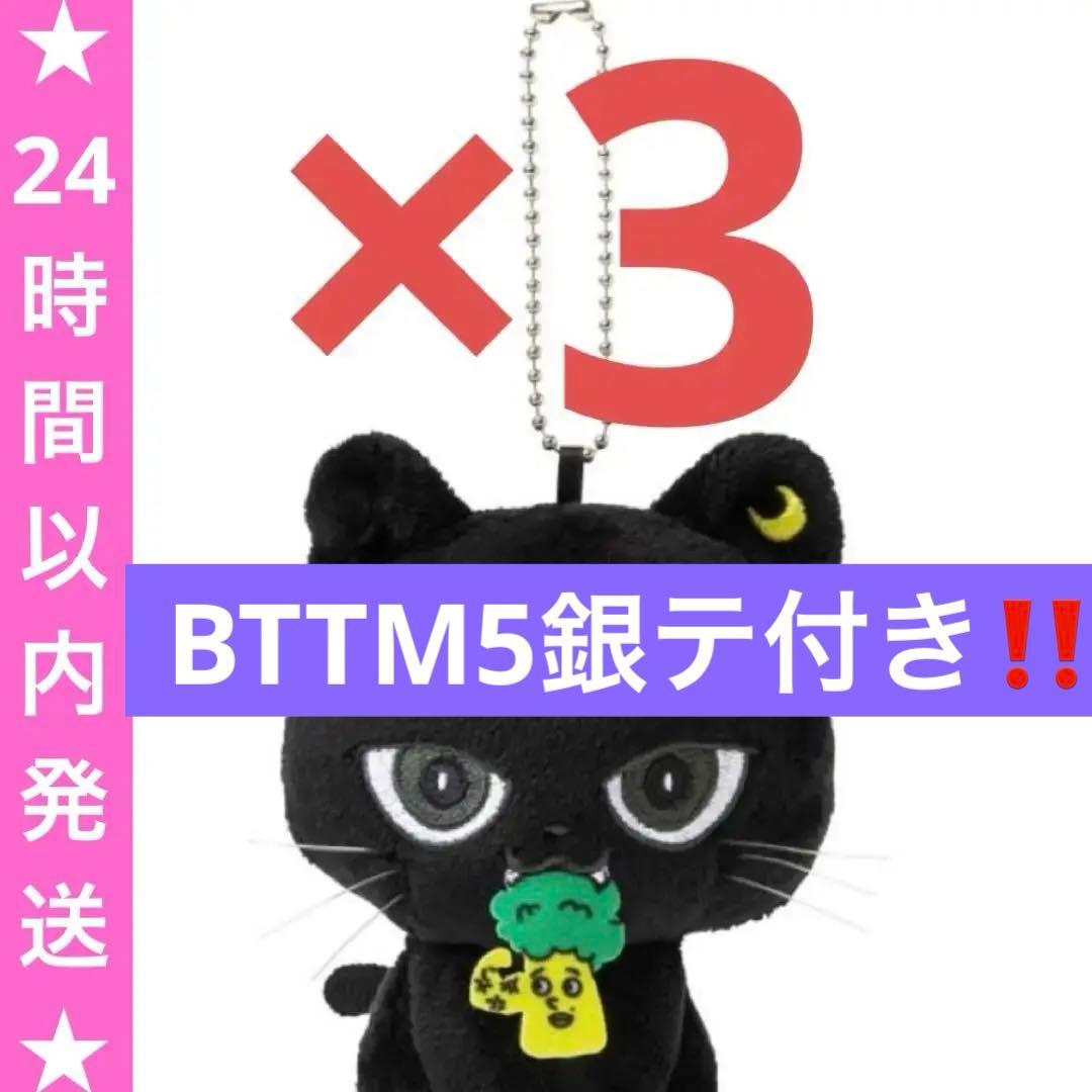 FANTASTICS八木勇征 クーウィ&ヤギッコリーキーホルダー 3つ