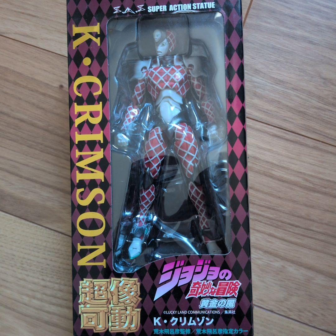 キング・クリムゾン　フィギュア