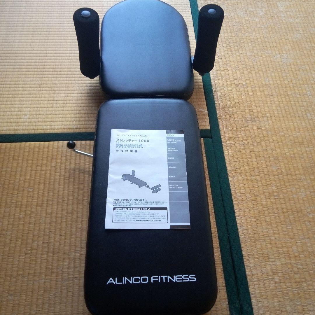 ALINCO FITNESS トレーニングベンチ 1000A