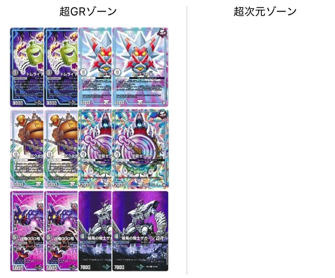 本格構築　ガレックゼーロ　黒単ゼーロ　ゼーロループ　アドバンス