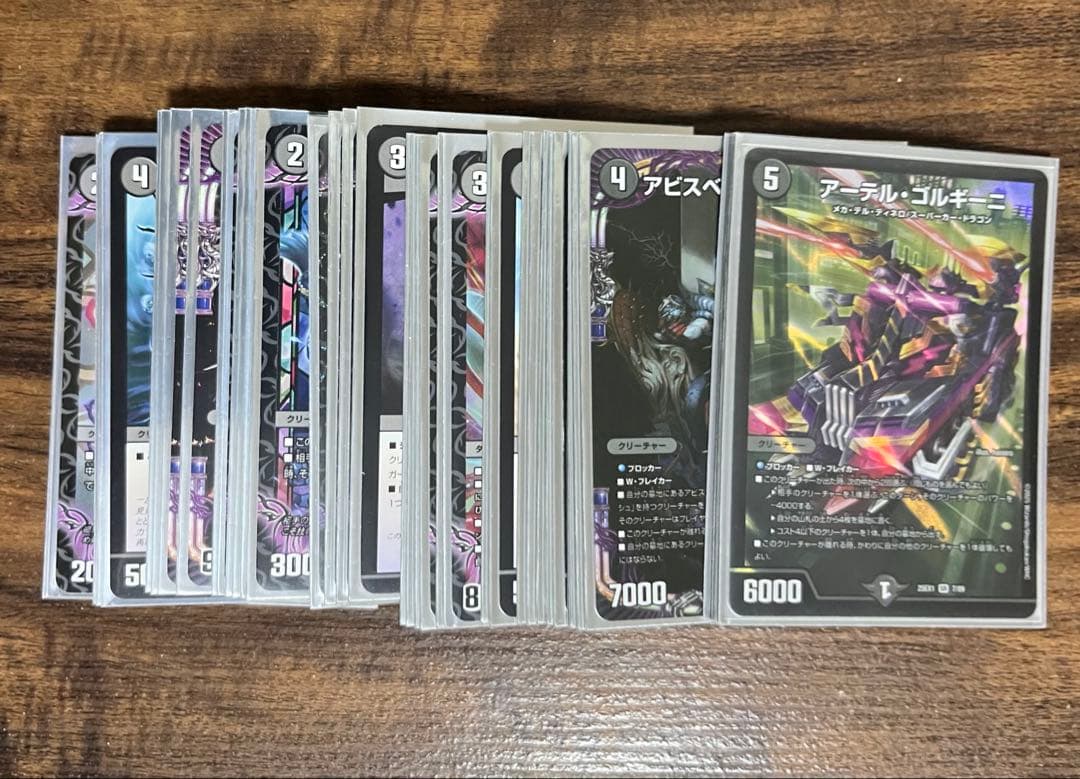 【DMデッキNo.22】黒単アビスデッキ　メインデッキ40枚　オリジナル構築