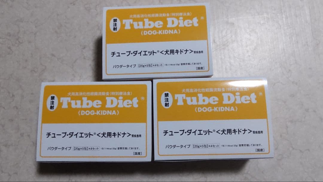 Tube Diet DOG-KIDNA キドナ 犬用 3箱セット