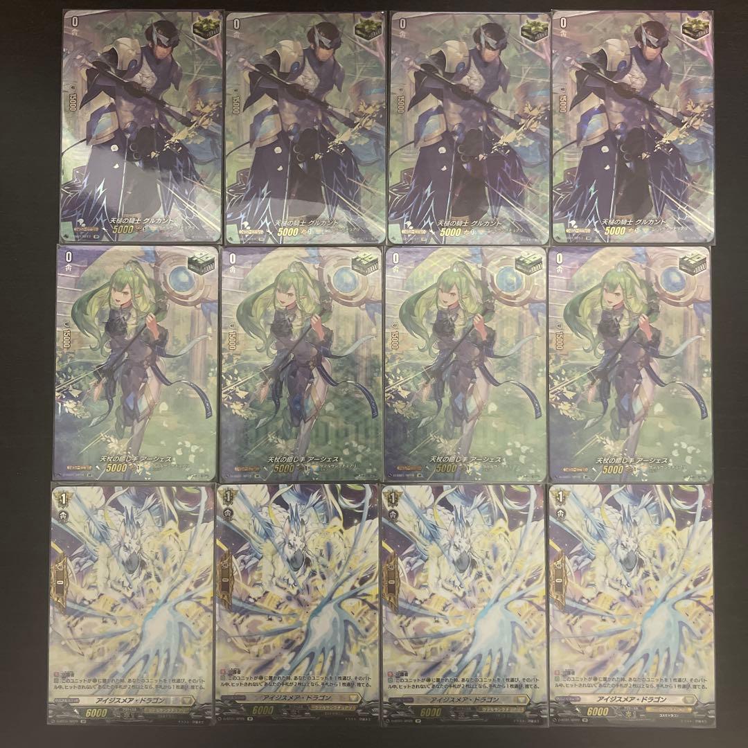 カードファイト‼︎ヴァンガード ケテルサンクチュアリ トリガー 守護者 セット