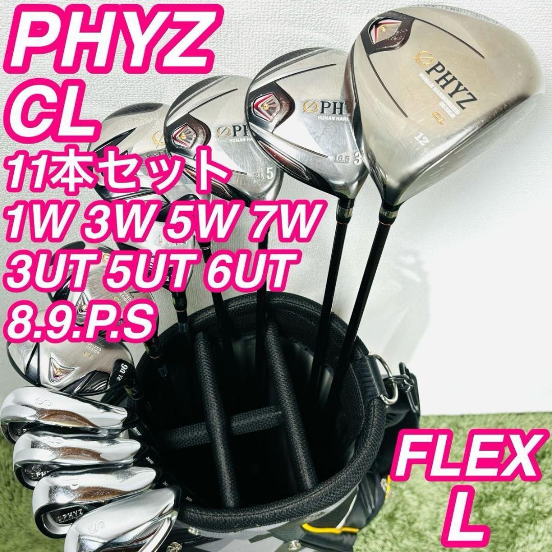 ファイズ CL 11本セット レディースゴルフ 初心者 入門 人気 ブリヂストン