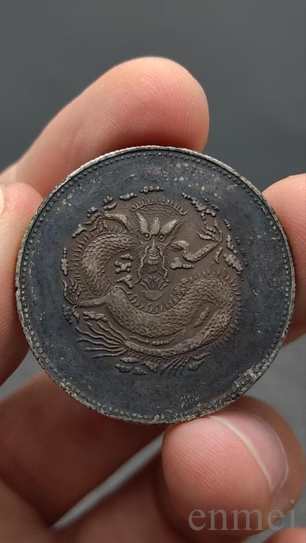 清末民初・饷銀・五銭銀貨・清朝・龍幣・古銭・紀念幣・大型銀貨・硬貨・渡来銭