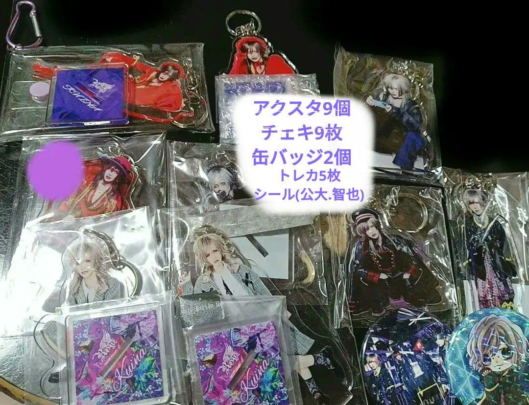 Royz 杙凪 アクリルスタンド チェキ トレカ V系