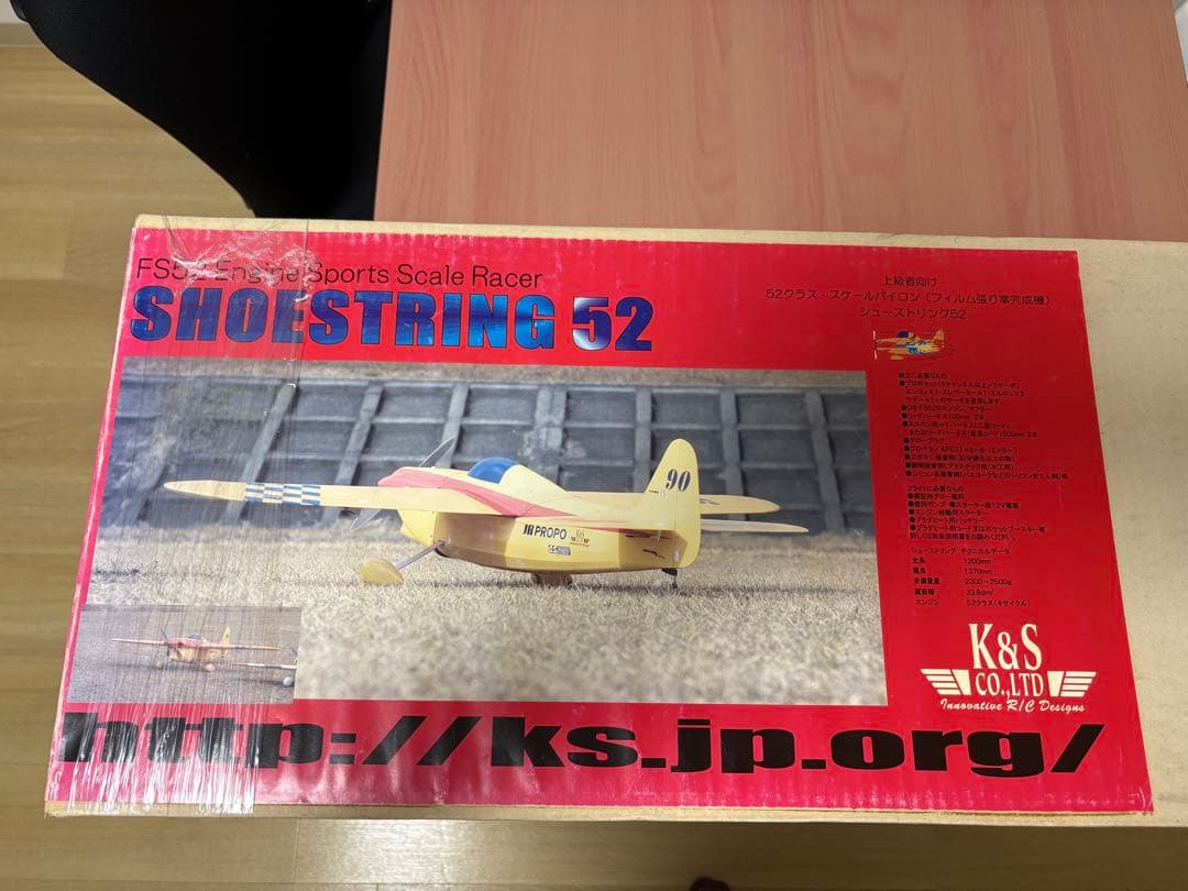 K&S シューストリング40 黄色