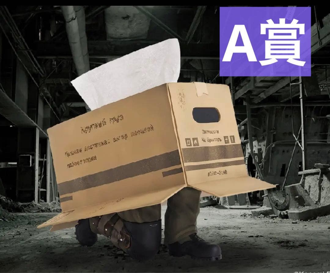 一番くじ　メタルギアソリッド　A賞