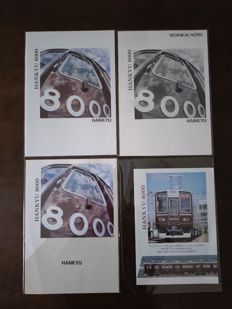 【希少品】阪急電車8000系パンフレット4種類
