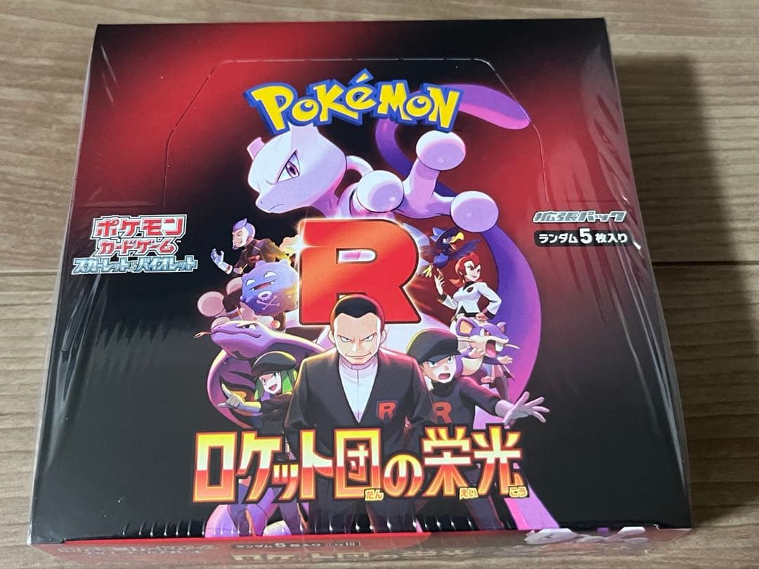 【新品・未開封】ポケモンカードゲーム 全10箱　全シュリンク付き　プロモ8枚付