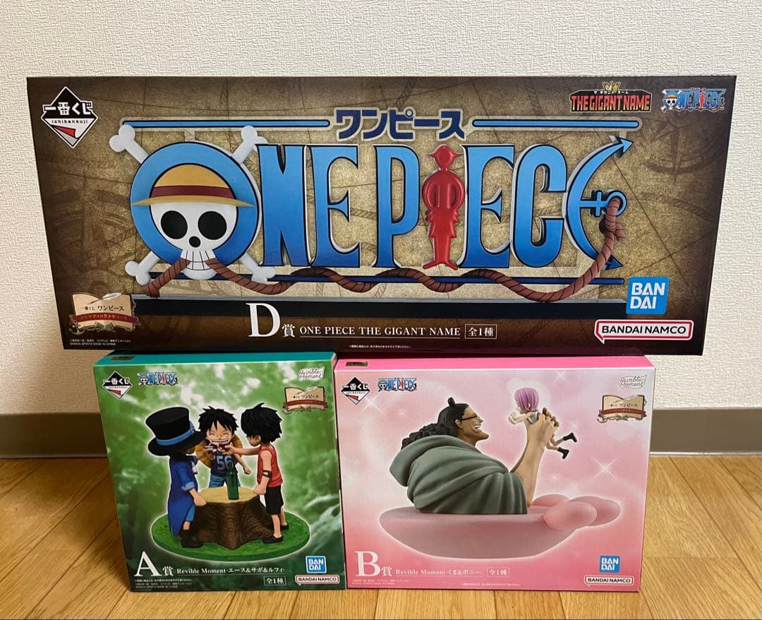 一番くじ ワンピース ドラマティックメモリーズ A B D賞