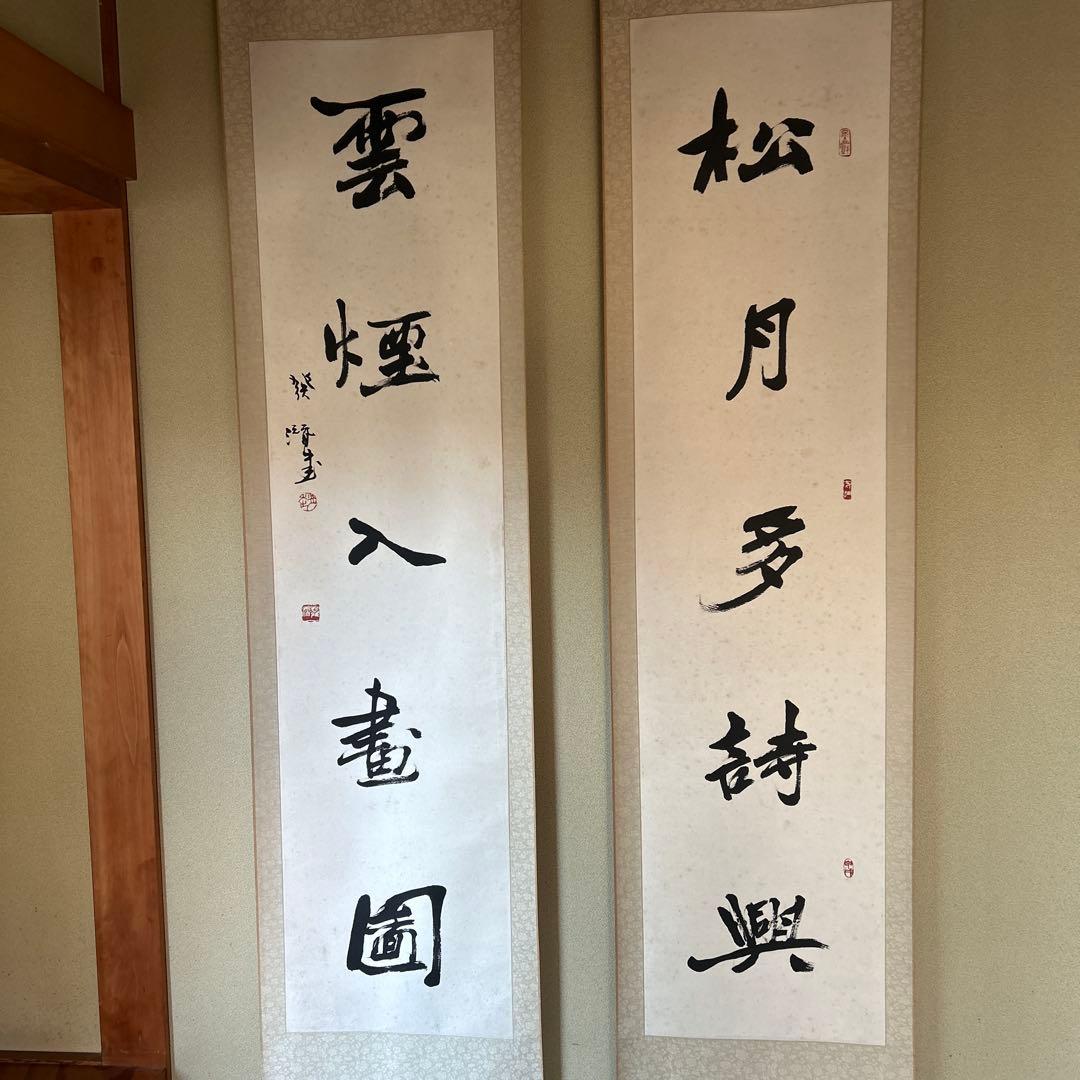 書道巨匠名家【趙發潜魏楷書道名作２点組】35年前国際オークションにて20万円購入