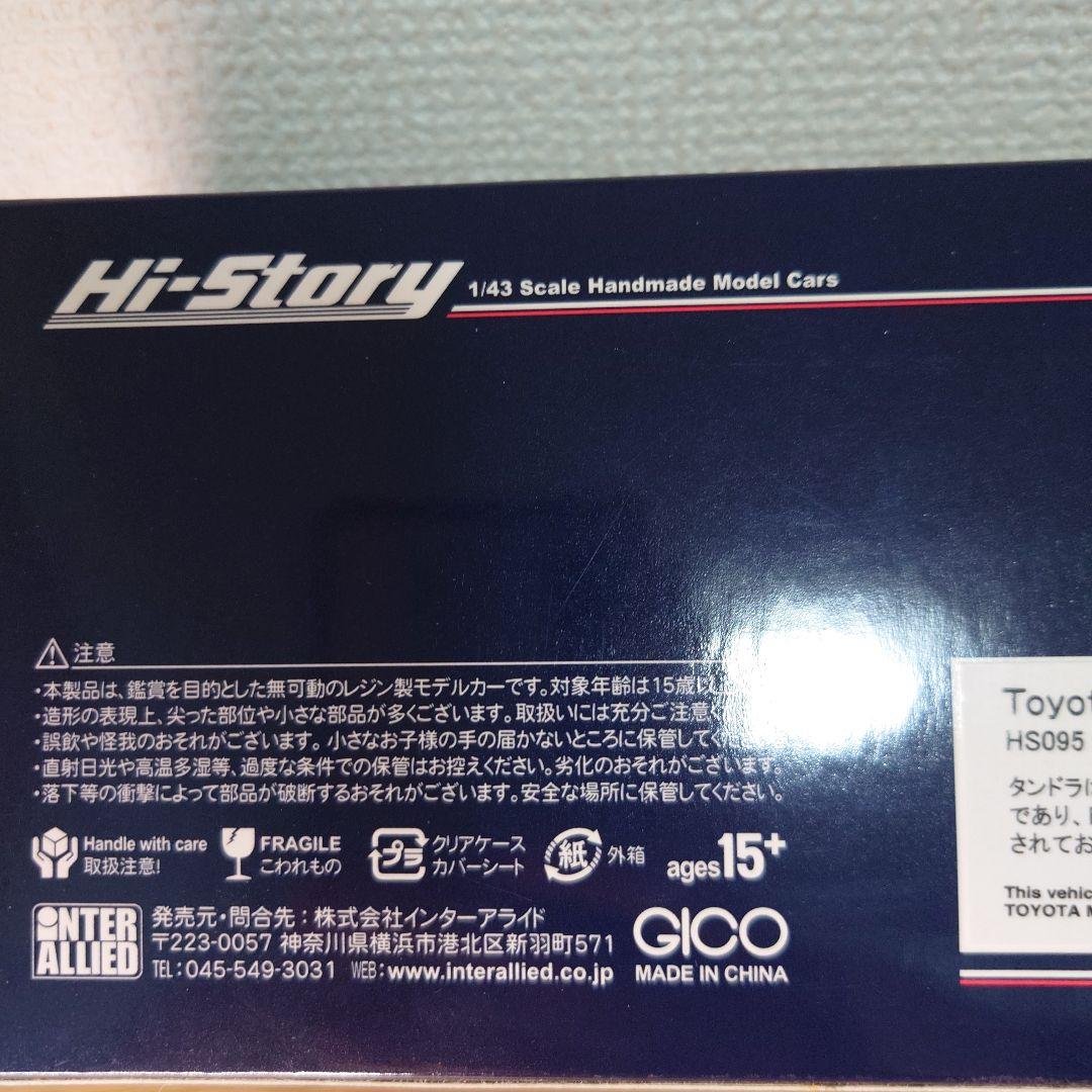 廃番　1/43 トヨタ タンドラ TUNDRA CREWMAX 2008