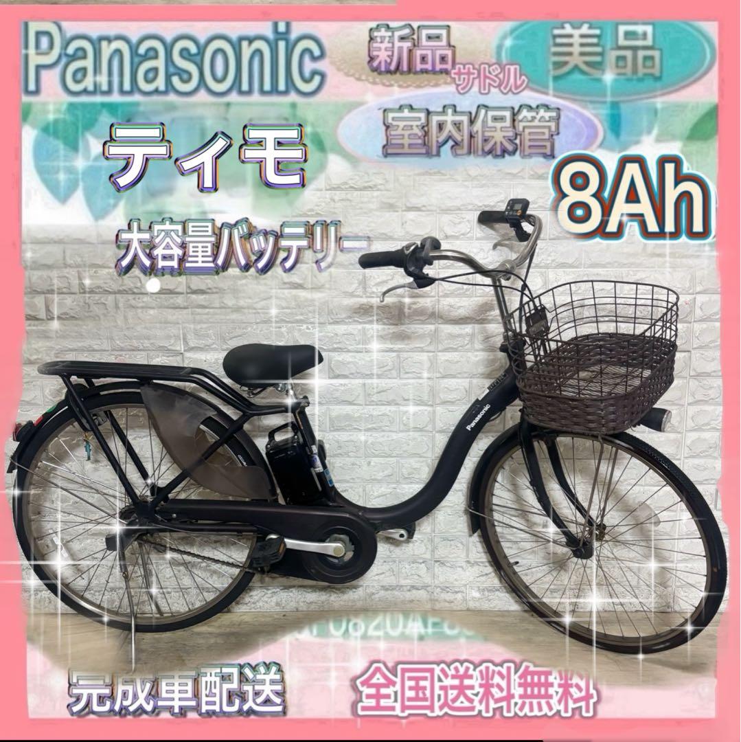 ✨高年式✨美品✨新型大容量バッテリー✨パナソニックティモ✨電動自転車✨