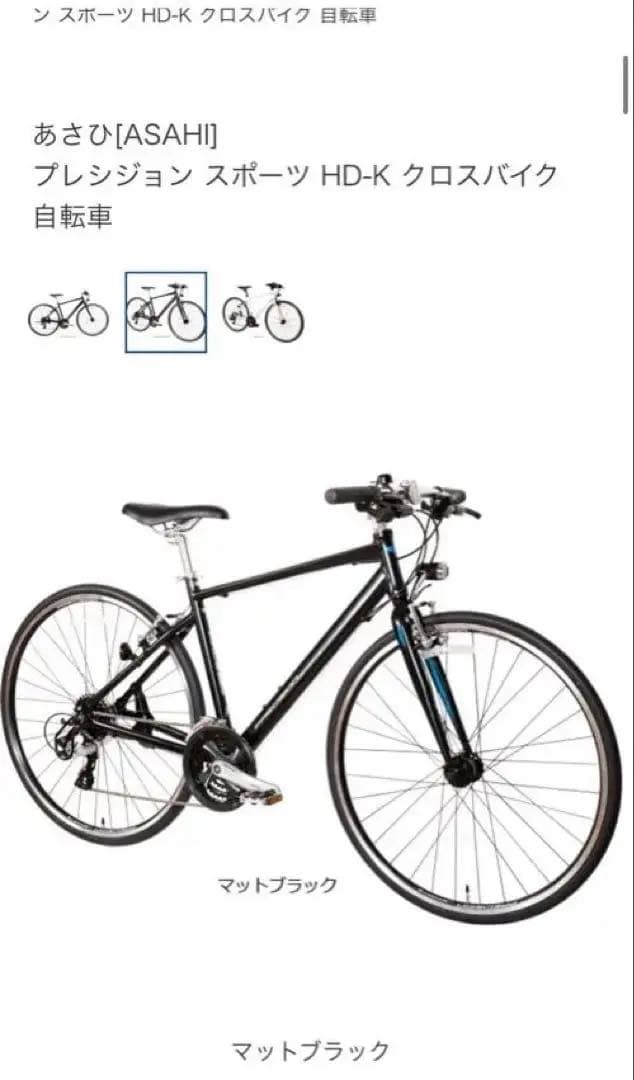 あさひ プレシジョン スポーツ HD-K クロスバイク マットブラック