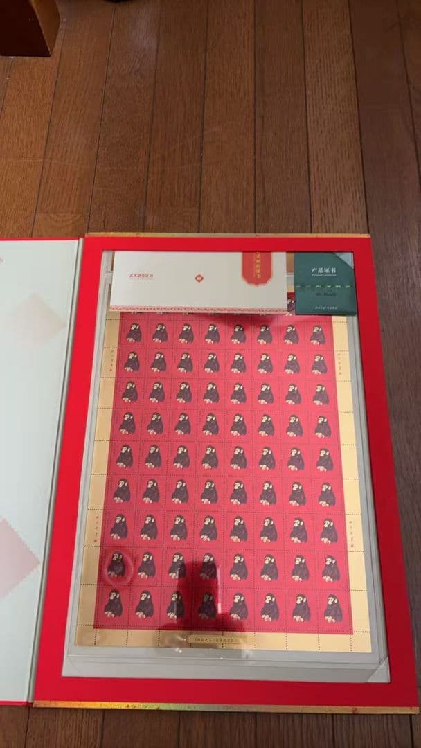 鑑定付　中国切手 中国郵政発行 赤猿　80年猿切手　10×8連 記念発行