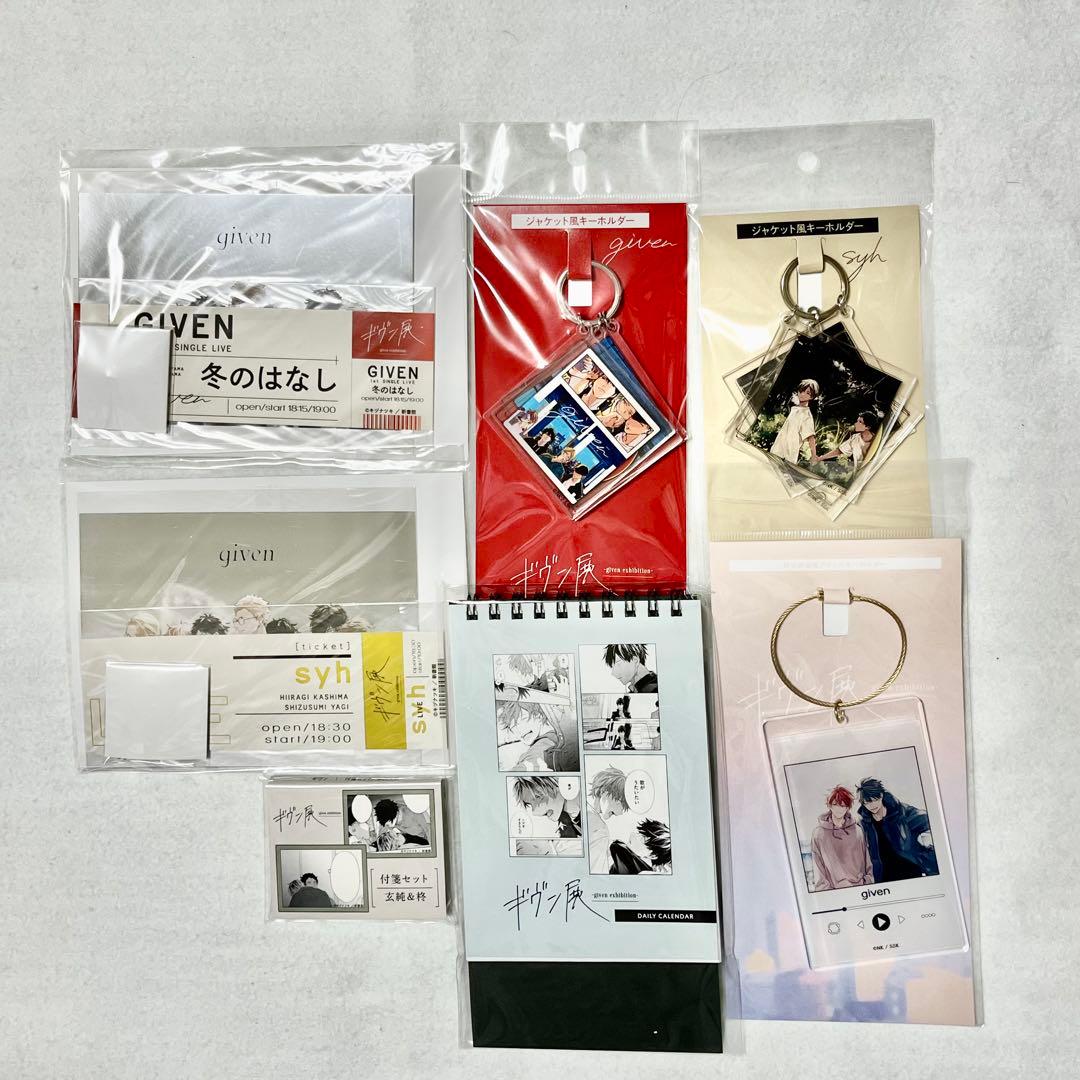 ギヴン展 グッズまとめ売り