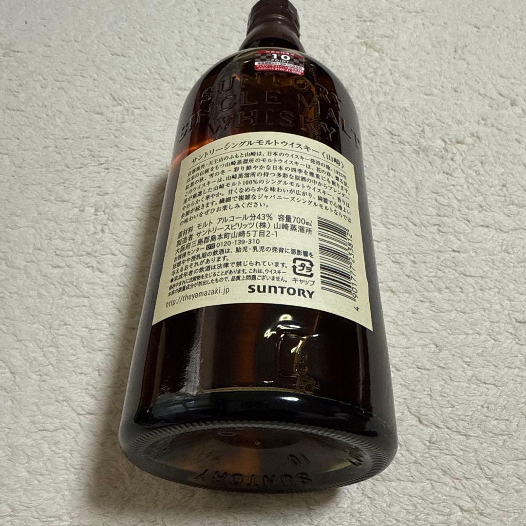 白州100周年記念 /山崎12年 100周年記念 /ノンビンテージ3本セット