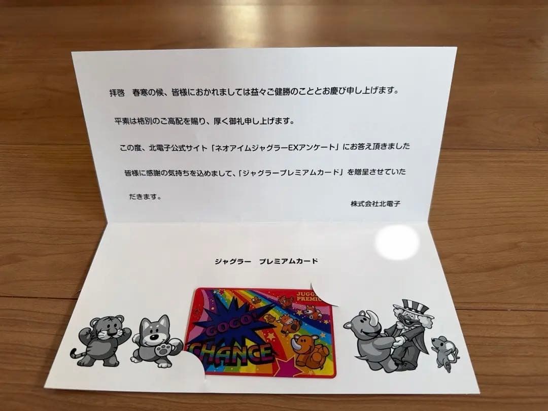 K*n様 ジャグラープレミアムカード