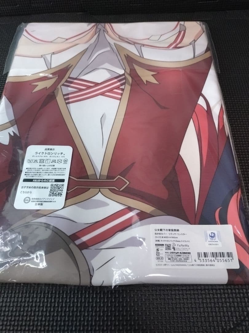 公女殿下の家庭教師　抱き枕カバー リディヤ・リンスター　FeNeMa 七野りく