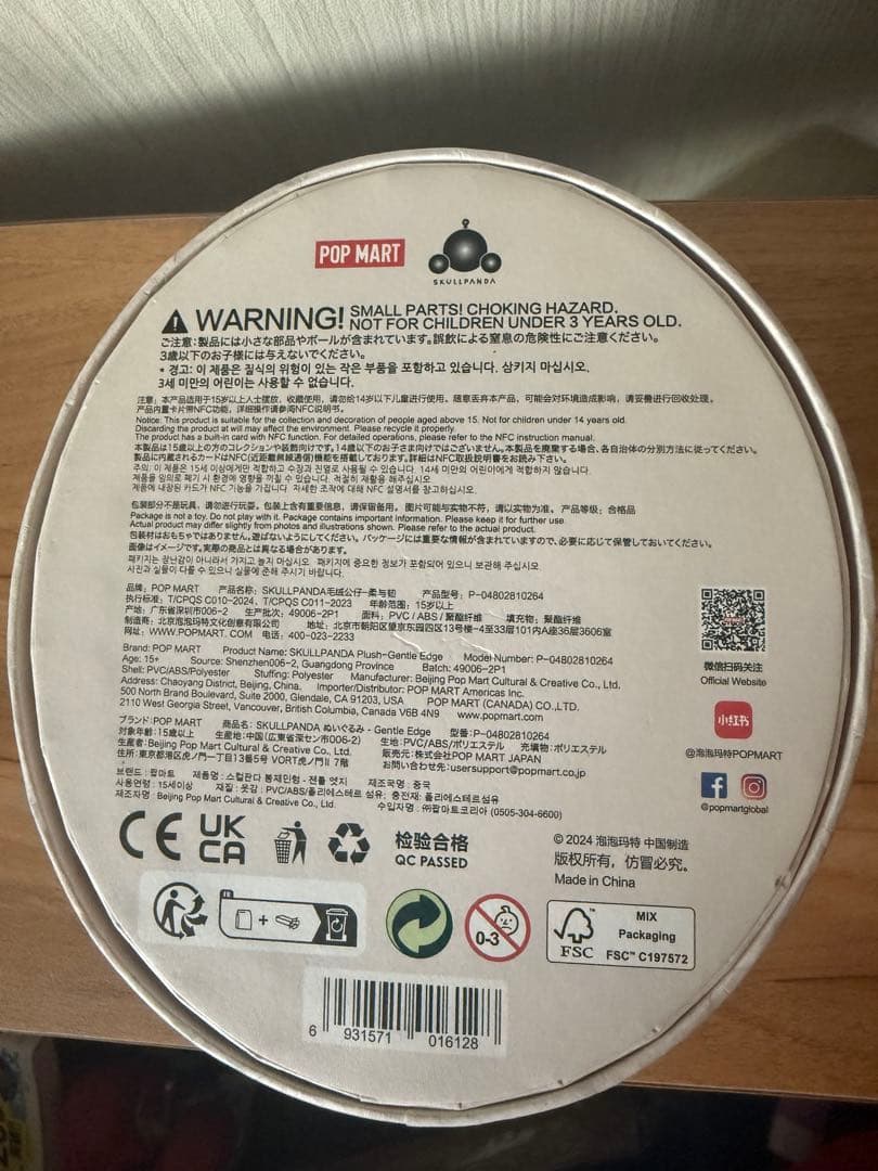 【POP MART】Gentle edge skullpanda スカルパンダ
