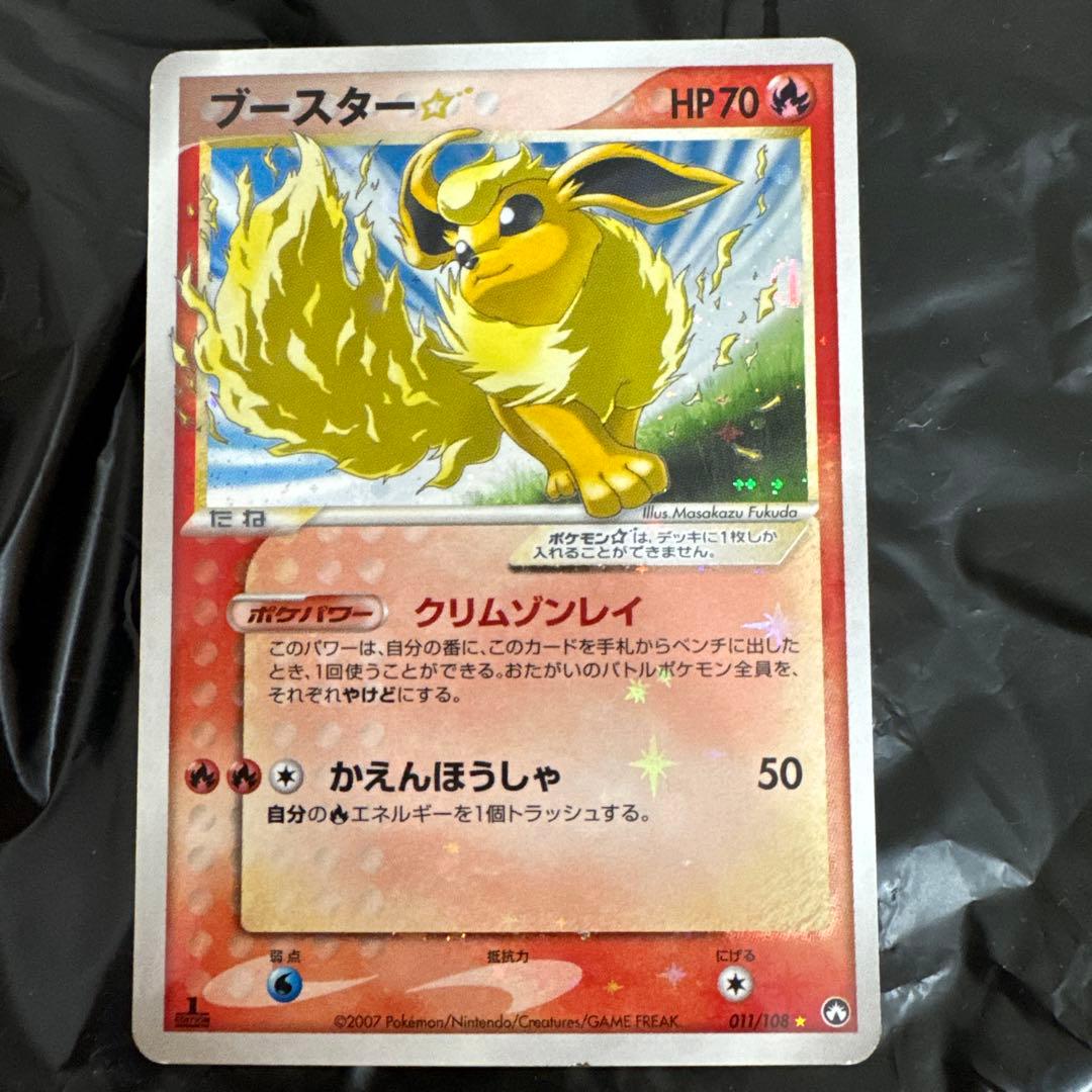 ブースター☆ ☆ ワールドチャンピオンズパック 011/108